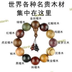 多寶手串文玩檀木佛珠念珠桶珠11*12MM單圈男女花梨金絲檀黃檀木 歷史價格詳細信息