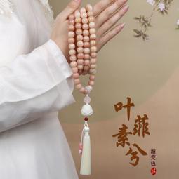 粉紫色白玉菩提根手串女繞指柔文玩菩提子佛珠學生盤玩漸層手錬男 歷史價格詳細信息