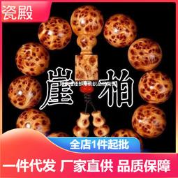 太行崖柏手串108顆手鍊男女士沉香級情侶款佛珠念珠太行陳化老料 歷史價格詳細信息