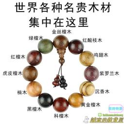 多寶手串文玩檀木佛珠念珠桶珠11*12MM單圈男女花梨金絲檀黃檀木 歷史價格詳細信息