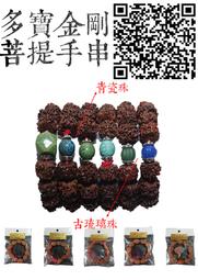 多寶金輪菩提根手串~靜音繞指柔天然佛珠手錬文玩13mm精修情侶款 歷史價格詳細信息
