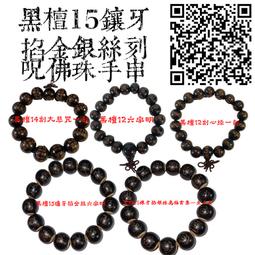 黑檀崖柏血龍木紅酸枝108佛珠花梨沉香小葉紫檀金絲楠手串2.0 歷史價格詳細信息