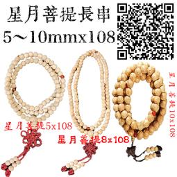 星月菩提時尚百搭天珠 佛珠108顆 陳籽新品配飾文玩手鍊男女菩提根禮品佛珠手串-玲瓏心飾 歷史價格詳細信息