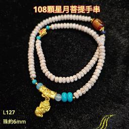 天然糖心瑪瑙手鏈櫻花手串2023年新款爆款新中式設計串珠手飾品 歷史價格詳細信息
