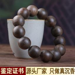 汶萊保真天然沉香108顆手鍊2.0手串男女佛珠文玩檀香木質念珠 歷史價格詳細信息