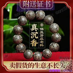 越南沈香木釋迦摩尼頭像如來佛頭紅木家居辦公室擺件 木雕工藝品 歷史價格詳細信息