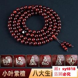 2024本命年佛珠硃砂手串天然和田玉珠紅紫金砂龍年手錬轉運珠男女 歷史價格詳細信息