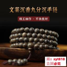 九分木顆念珠沉香男108保真佛珠手串女款天然手鍊汶萊沉水老料 歷史價格詳細信息