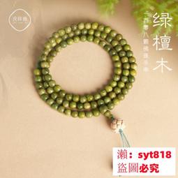 綠檀手串檀木硃砂手錬手串男念珠沉香盤玩蜜蠟文玩手串新中式女款 歷史價格詳細信息