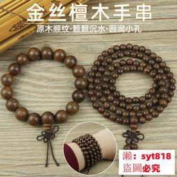 木質手串佛珠手串顆念珠男女新中式國風手串情侶禮物古風手鏈 歷史價格詳細信息