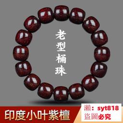 老檀木佛珠手串男女手持盤玩和田碧玉念珠手錬好運連連 歷史價格詳細信息