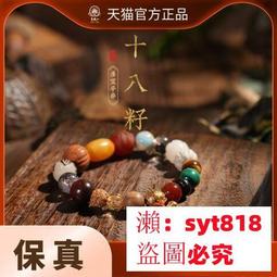 十八籽菩提手串國潮森系復古風佛珠念珠十八子手鏈男女情侶手飾品 歷史價格詳細信息