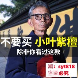 印度小葉紫檀手串108顆文玩念珠金星老料檀木佛珠手鏈男女禮物2.0 歷史價格詳細信息