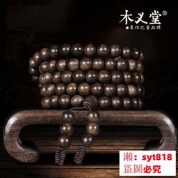 天然保真文萊軟絲沉香手串108顆佛珠蘋果珠男女項鍊多圈文玩-玲瓏心飾 歷史價格詳細信息
