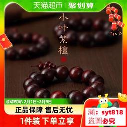 天然實木小葉紫檀手轉球老人兒童按摩鍛煉健身康復保健手握球無漆 功夫球 保定球 健身球 手球  露天市集  全台最大的網 歷史價格詳細信息