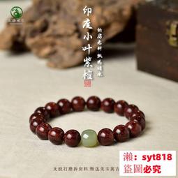 小葉紫檀手串男士和田玉本命佛手鏈文玩木質盤玩佛珠念珠轉運珠 歷史價格詳細信息