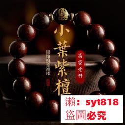 [轉運]印度小葉紫檀保真高級汽車鑰匙扣吊飾男士星月高檔個性創意飾品【閃靈優選】 歷史價格詳細信息