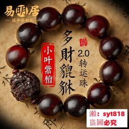 紫光檀盤玩球貔貅手球木雕按摩保健球實木送老人中年隨身鍛煉手球 功夫球 保定球 健身球 手球 歷史價格詳細信息