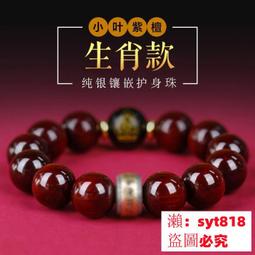 印度小葉紫檀男款手串老型檀木飾品滿金星珠佛珠金星高油密 歷史價格詳細信息