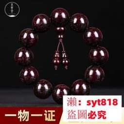 【手串】佛珠手串 手鏈 檀木手串 正宗印度小葉紫檀手串男款招財盤玩手持檀香本命佛珠女念珠手鏈 歷史價格詳細信息