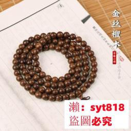 金絲檀手串男款念珠盤玩檀木手串沉香盤珠文玩靜心女佛珠木質盤串 歷史價格詳細信息