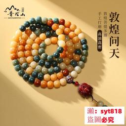 天然菩提根手持手串108顆多寶色算盤珠文玩雙圈素珠佛珠念珠手串 歷史價格詳細信息