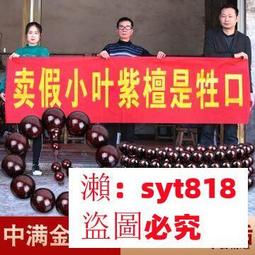 【紫檀手串】農珠小葉紫檀手串手持念珠男女士款盤玩文玩檀香木十八子手鍊佛珠-玲瓏心飾 歷史價格詳細信息