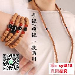 尼泊爾小金剛菩提子手串108顆 手 佛珠念珠吊墜男女項鍊手持 歷史價格詳細信息