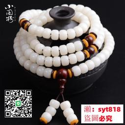 星月菩提108顆佛珠手串雞油黃多寶念珠手鍊創意DIY多圈盤文玩飾品 歷史價格詳細信息