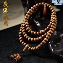 汶萊沉香車珠餘料【周錦香】沁涼梅子香氣 可泡茶、泡酒【限量特惠1克$1000】車珠料 薰香 煎香 香道 品香 歷史價格詳細信息