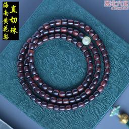 海南花梨木手串 108顆，直徑0.8，色 歷史價格詳細信息