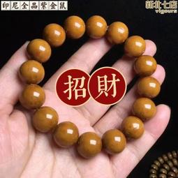 紫金鼠菩提子配阿呆原創DIY手鍊文玩佛珠手串繞指柔手捻盤玩送禮 歷史價格詳細信息