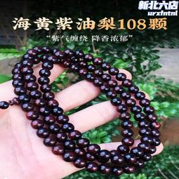 海南黃花梨手串木質文玩佛珠念珠男女收藏鬼臉X紋手把件 歷史價格詳細信息