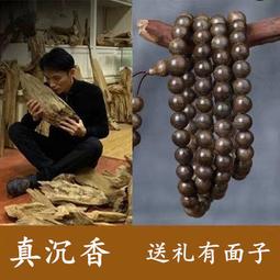 保真沉香帶證書天然老料黑汶萊沉香手串沉水級男女手鍊念珠佛珠 歷史價格詳細信息