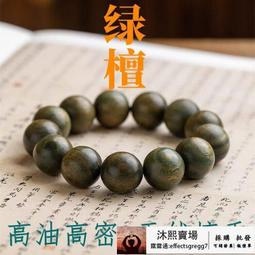 正宗綠檀天老料阿根廷玉檀香木佛珠 手鍊 手串 男情侶文玩沉水級善緣堂 歷史價格詳細信息
