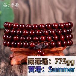 現貨老料小葉紫檀2.0手串文玩佛珠新108顆念珠男女士新高油密檀香木質手鏈可開發票 歷史價格詳細信息