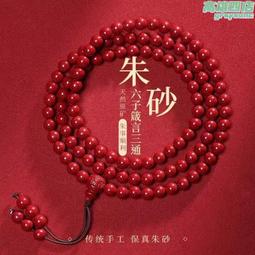 原礦硃砂手鍊女本命年天然和田玉本命佛守護神龍年男士轉運珠手串 歷史價格詳細信息