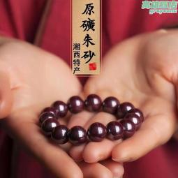 原礦硃砂手串單圈8mm女款蜜蠟碧玉珠本命年紫金砂手鍊禮物 歷史價格詳細信息