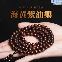 黃花梨老料紫油梨手串18mm水波紋高油高密花梨念珠手串佛珠手 歷史價格詳細信息
