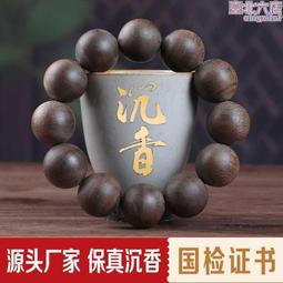 ????珍稀????棋楠沉香／龍骨型 特難取香 巧奪天工 生聞香甜 過手留香 難得一見的樹心 品香／擺件料（26） 歷史價格詳細信息