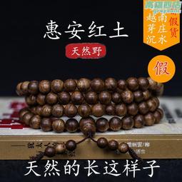 沉水紅土棋線香沉水紅土加沉水奇楠制作 西瓜涼味鉆鼻涼棋韻 歷史價格詳細信息