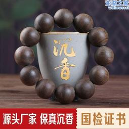 ????珍稀????棋楠沉香／龍骨型 特難取香 巧奪天工 生聞香甜 過手留香 難得一見的樹心 品香／擺件料（26） 歷史價格詳細信息