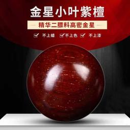 印度小葉紫檀手串108顆文玩念珠金星老料檀木佛珠手鏈男女禮物2.0 歷史價格詳細信息