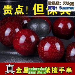 老山檀香手串108顆佛珠檀香木念珠項鏈文玩長手鏈女印度 歷史價格詳細信息