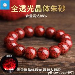 朱砂高品質朱砂圓條叮當手鐲最高含量個人閒置出 歷史價格詳細信息