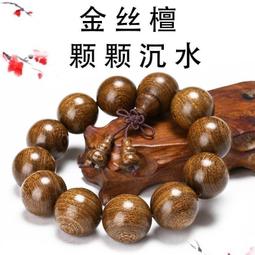正宗金絲檀木手串類似金絲楠木烏木陰沈木20男女款佛珠手鏈 價格比較,價格查詢,歷史價格詳細信息