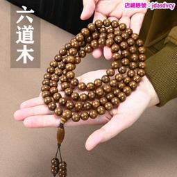 龍須藤梅花入骨丹手串佛珠手鏈西瓜沉梅花木六道木紋文玩手珠念珠 歷史價格詳細信息