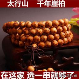 低價銷售佛學院上師同款天然白水晶佛珠108顆手鍊8A原礦金剛薩埵念珠手串 歷史價格詳細信息