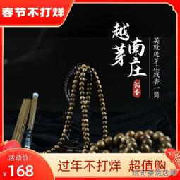 越南芽莊沉香木佛珠108顆念珠手鍊沉水天然沉香鶯歌綠奇楠手串8mm 歷史價格詳細信息
