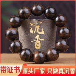 正品棋楠沉香手串達拉干老料天然沉木算盤珠單圈手鏈保真帶證書 歷史價格詳細信息